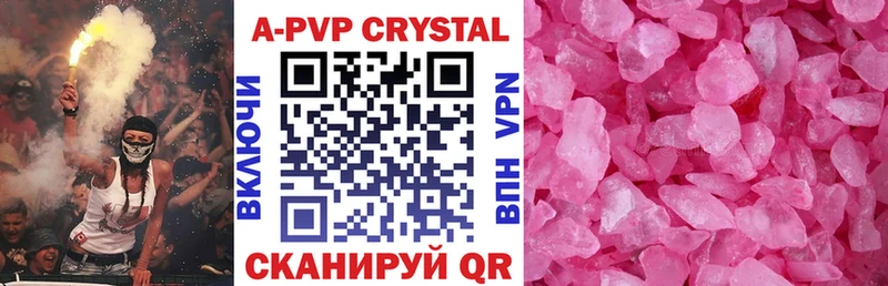 APVP Crystall Сосновка