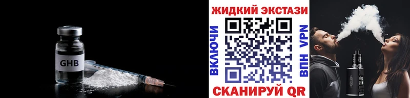Бутират оксибутират  цена   блэк спрут сайт  Сосновка 