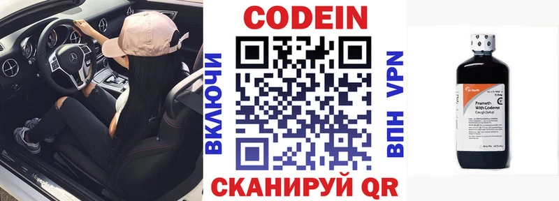 Кодеиновый сироп Lean напиток Lean (лин)  гидра ссылка  Сосновка 