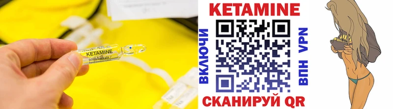 КЕТАМИН ketamine Сосновка